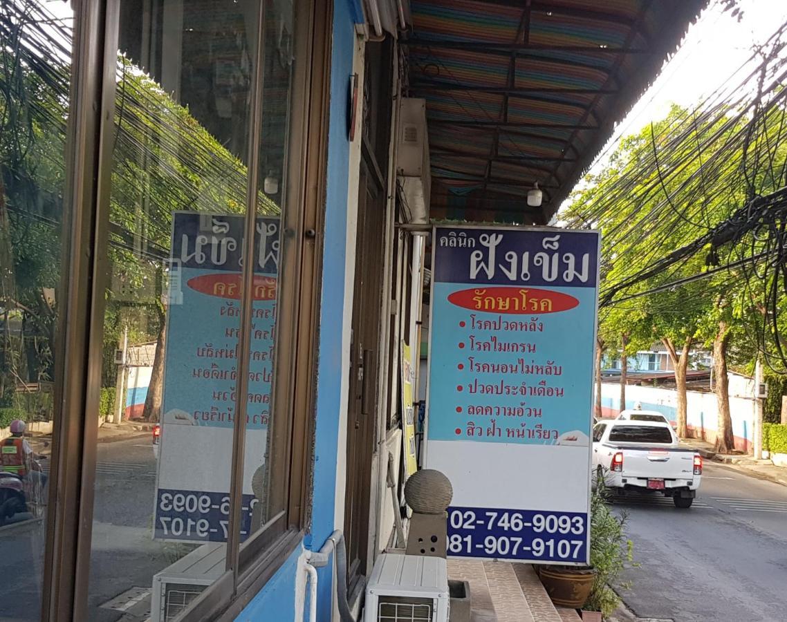 โรงแรมวินบางนา Win Bangna Hotel Бангкок Экстерьер фото